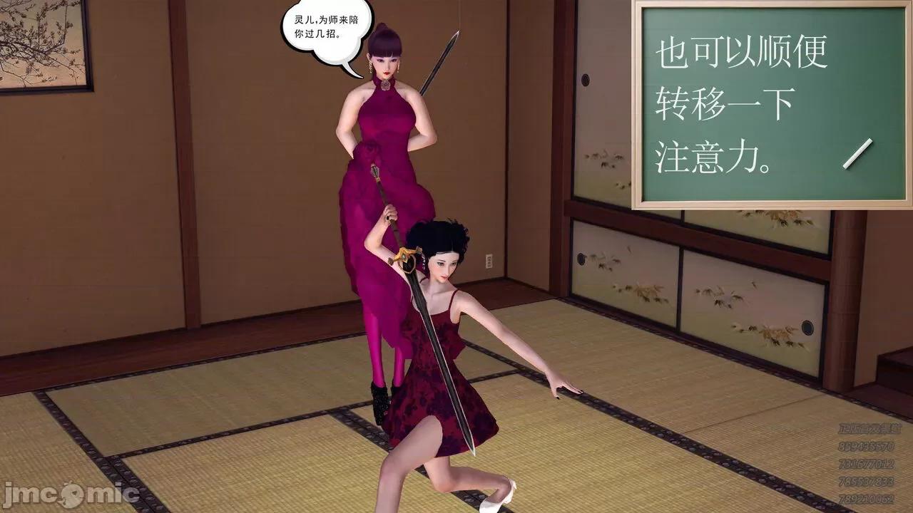 降魔传 [走客] 降魔传 第71-78章 [Chinese]-1280x 第617页