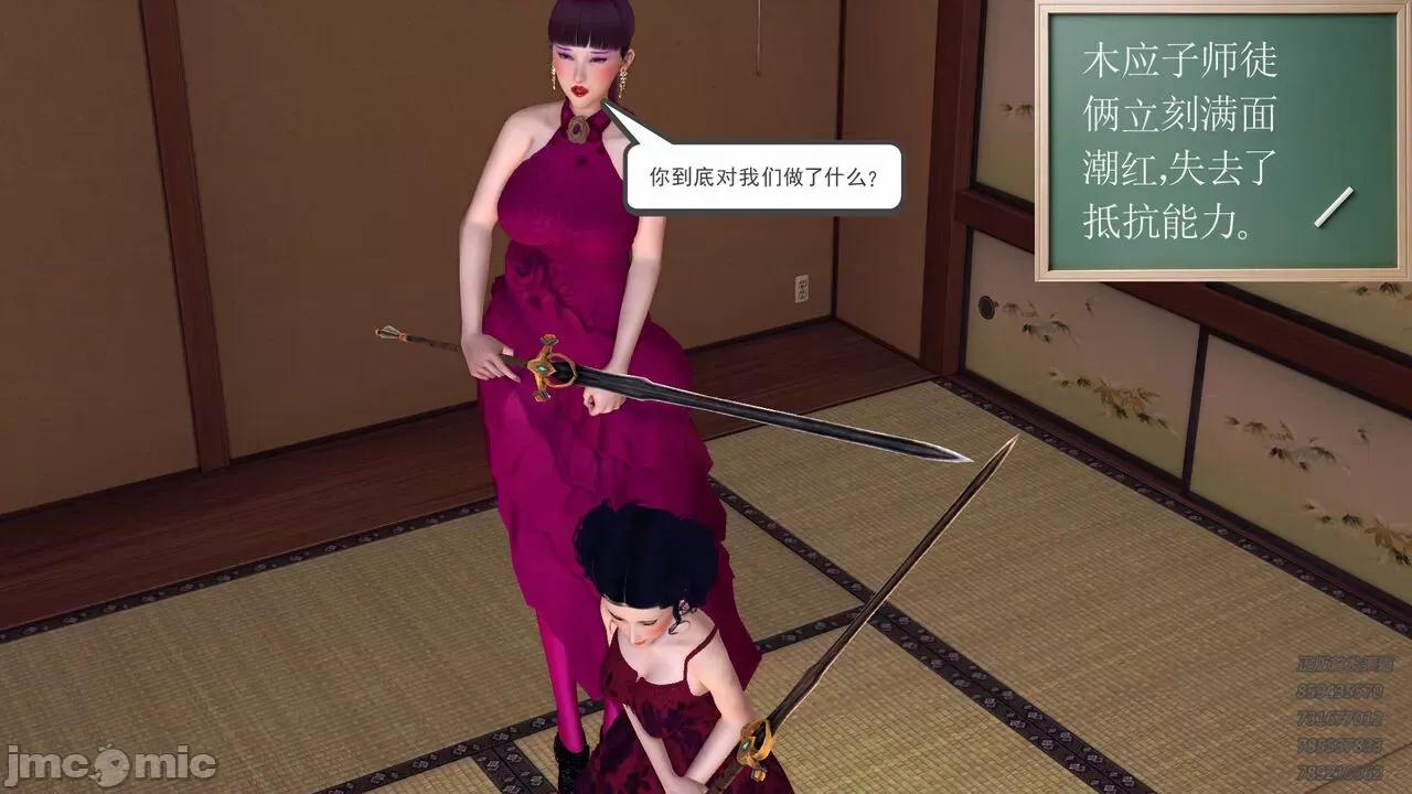 降魔传 [走客] 降魔传 第71-78章 [Chinese]-1280x 第622页