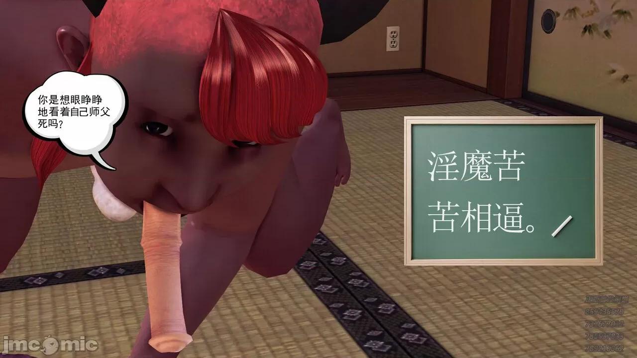 降魔传 [走客] 降魔传 第71-78章 [Chinese]-1280x 第633页