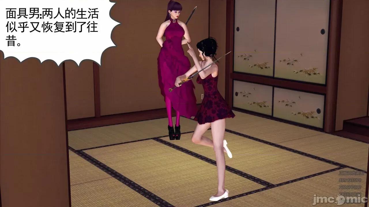 降魔传 [走客] 降魔传 第71-78章 [Chinese]-1280x 第660页