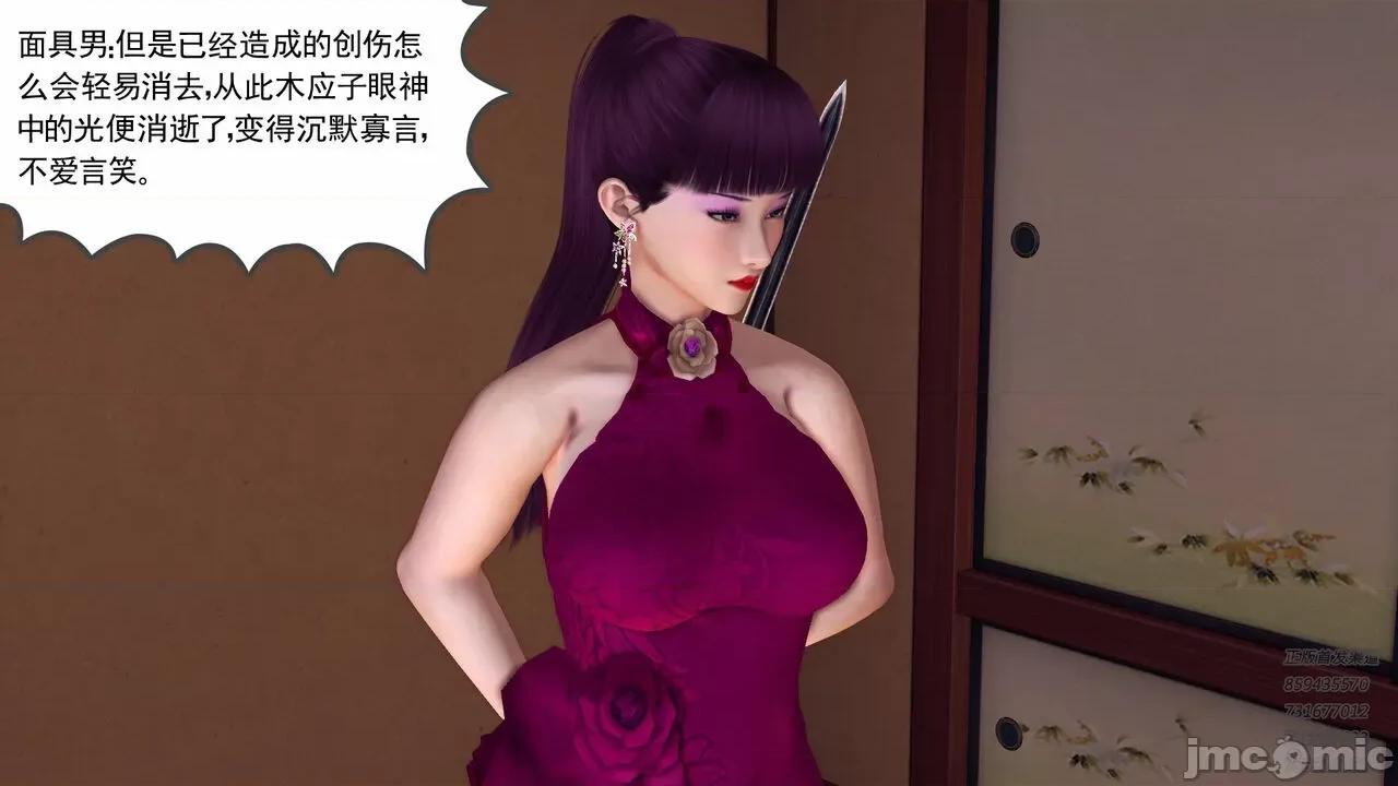 降魔传 [走客] 降魔传 第71-78章 [Chinese]-1280x 第661页