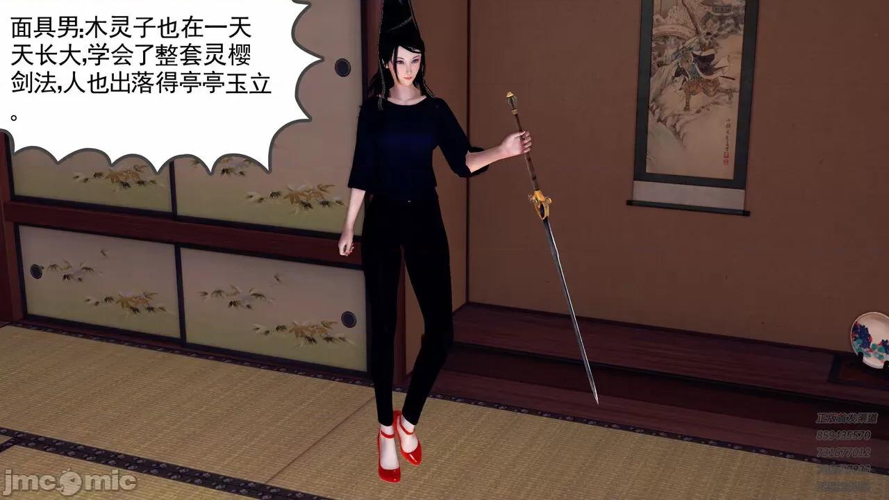 降魔传 [走客] 降魔传 第71-78章 [Chinese]-1280x 第662页