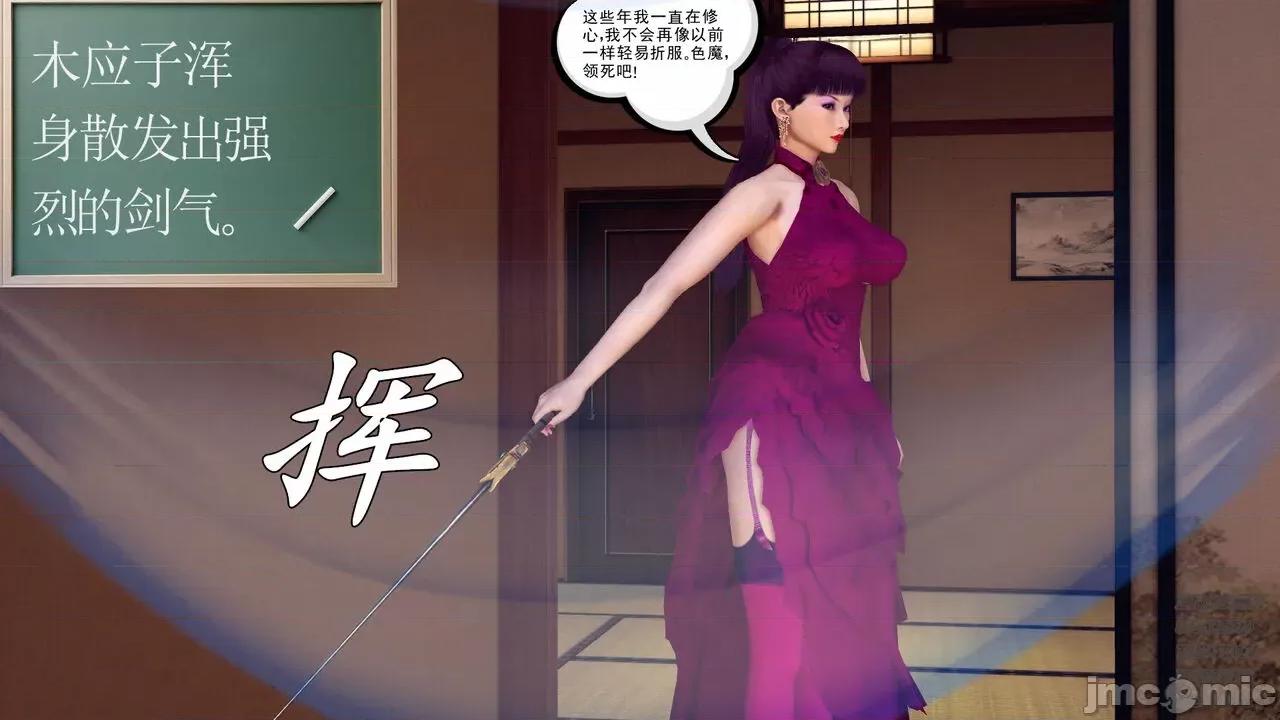 降魔传 [走客] 降魔传 第71-78章 [Chinese]-1280x 第666页