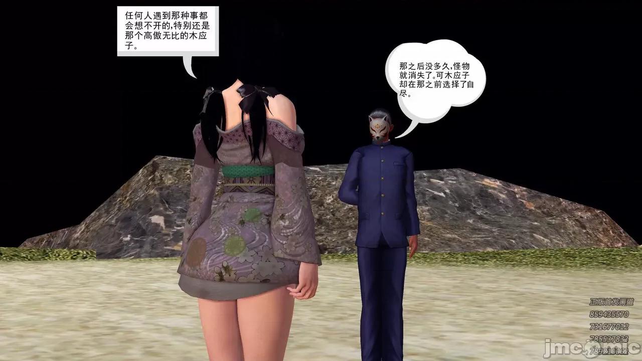 降魔传 [走客] 降魔传 第71-78章 [Chinese]-1280x 第680页