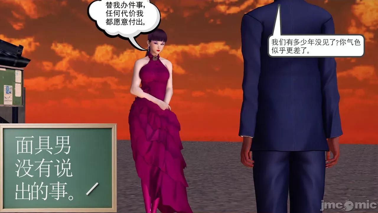 降魔传 [走客] 降魔传 第71-78章 [Chinese]-1280x 第681页