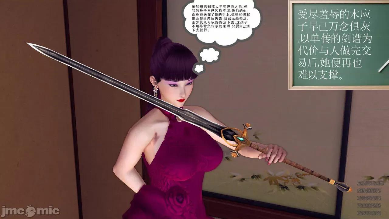 降魔传 [走客] 降魔传 第71-78章 [Chinese]-1280x 第685页