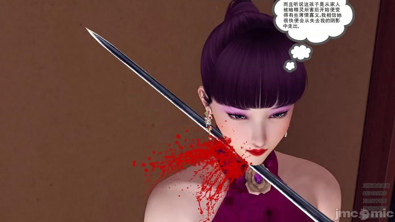降魔传 [走客] 降魔传 第71-78章 [Chinese]-1280x 第688页