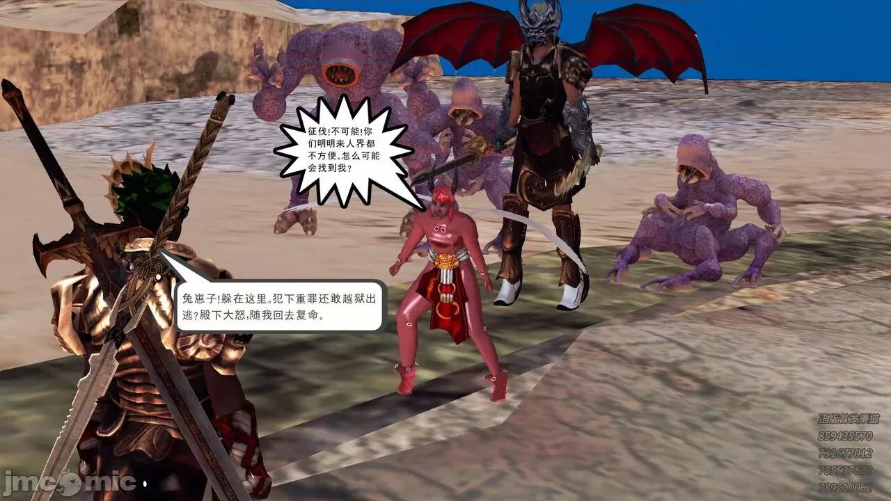 降魔传 [走客] 降魔传 第71-78章 [Chinese]-1280x 第691页
