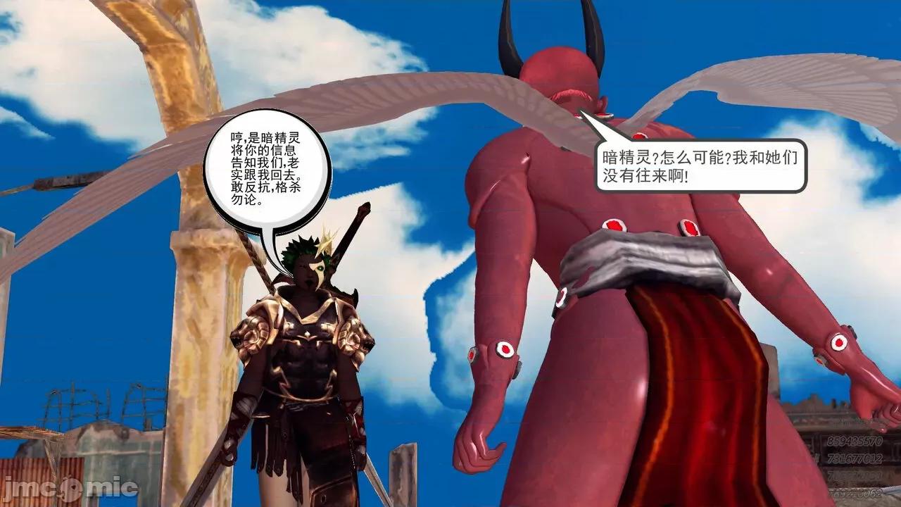 降魔传 [走客] 降魔传 第71-78章 [Chinese]-1280x 第692页