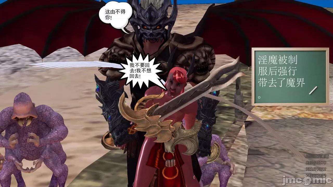 降魔传 [走客] 降魔传 第71-78章 [Chinese]-1280x 第693页