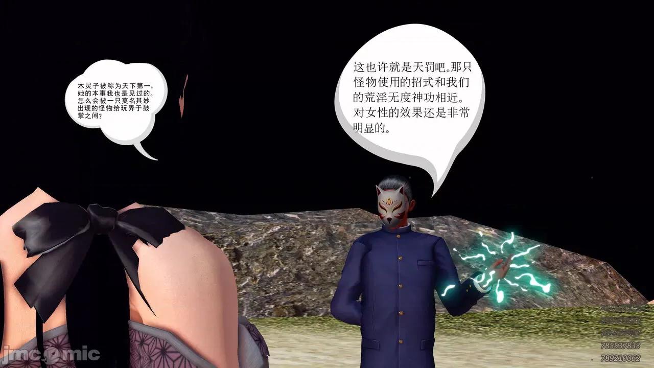 降魔传 [走客] 降魔传 第71-78章 [Chinese]-1280x 第694页