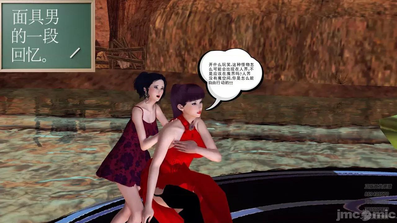 降魔传 [走客] 降魔传 第71-78章 [Chinese]-1280x 第695页
