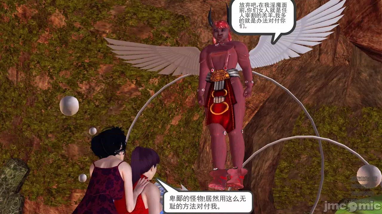 降魔传 [走客] 降魔传 第71-78章 [Chinese]-1280x 第696页