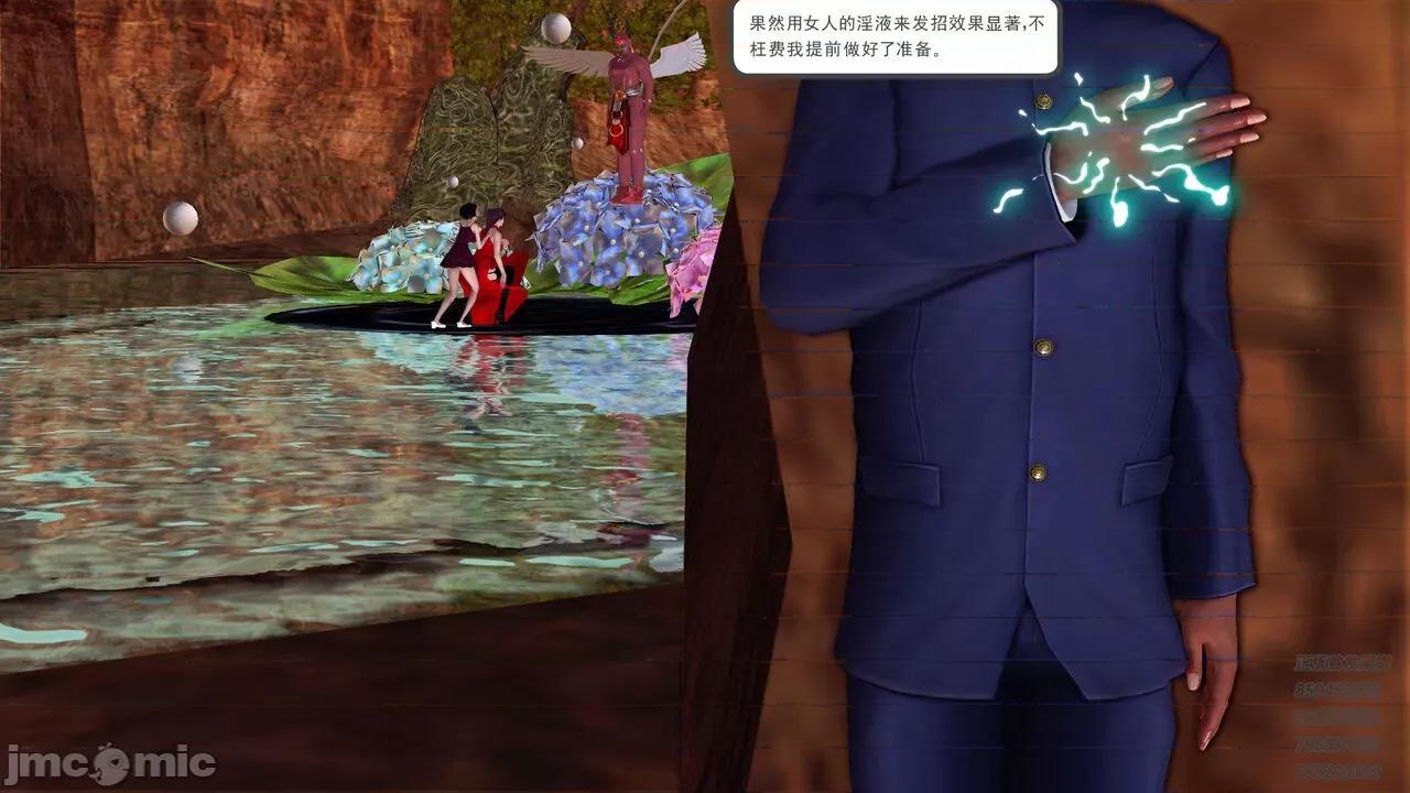 降魔传 [走客] 降魔传 第71-78章 [Chinese]-1280x 第697页