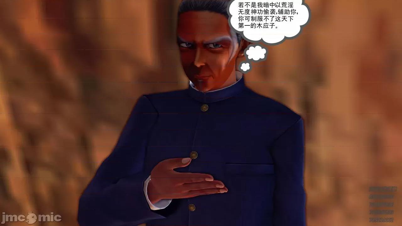 降魔传 [走客] 降魔传 第71-78章 [Chinese]-1280x 第698页