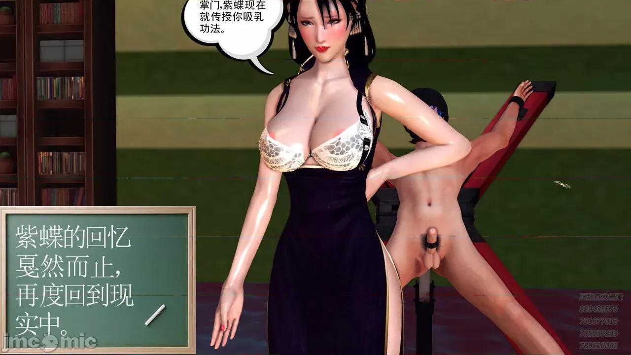 降魔传 [走客] 降魔传 第71-78章 [Chinese]-1280x 第701页