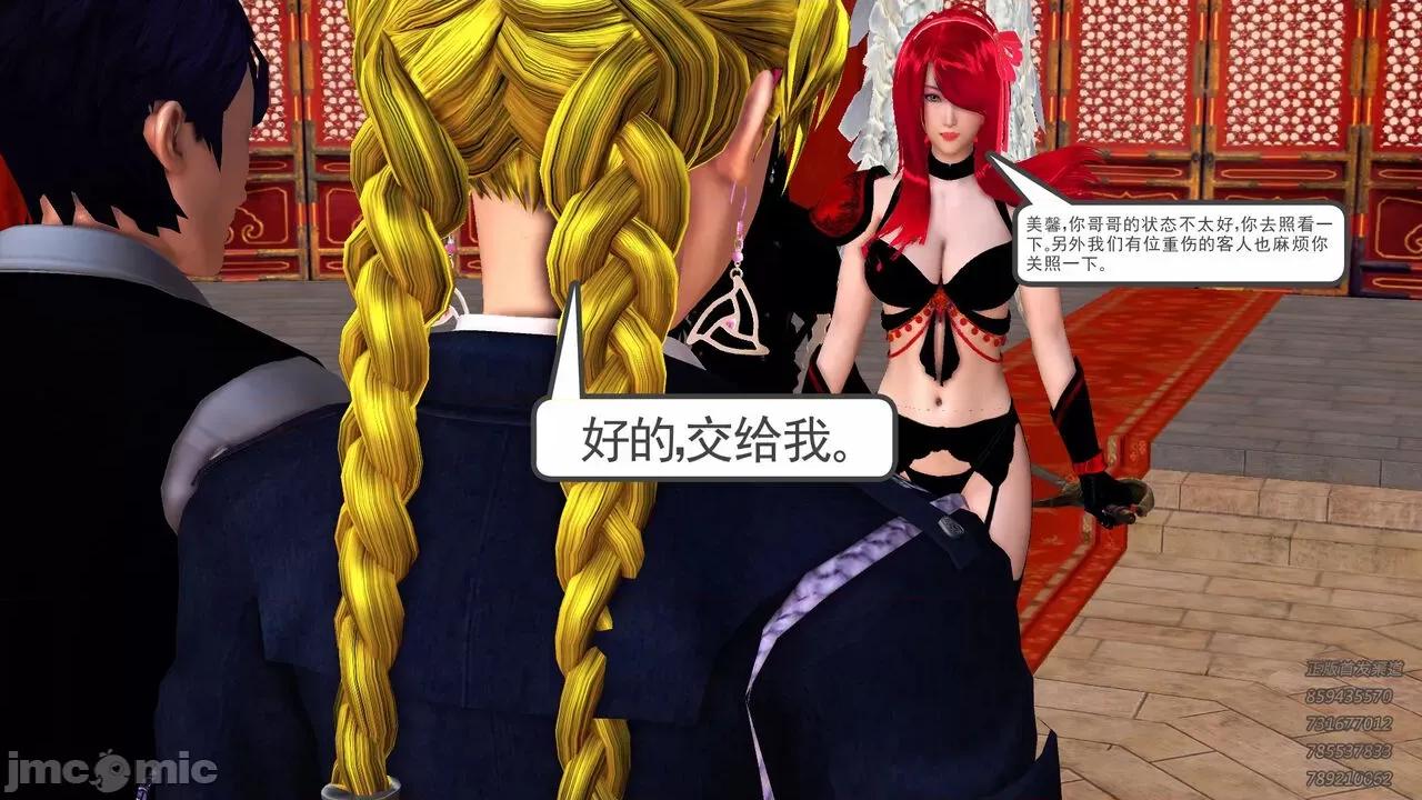 降魔传 [走客] 降魔传 第71-78章 [Chinese]-1280x 第706页