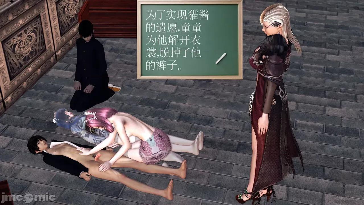降魔传 [走客] 降魔传 第71-78章 [Chinese]-1280x 第713页