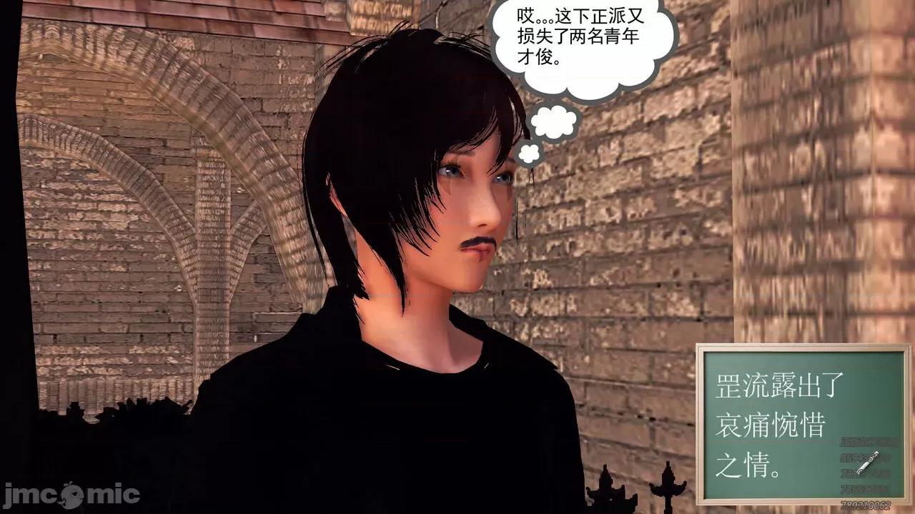 降魔传 [走客] 降魔传 第71-78章 [Chinese]-1280x 第767页