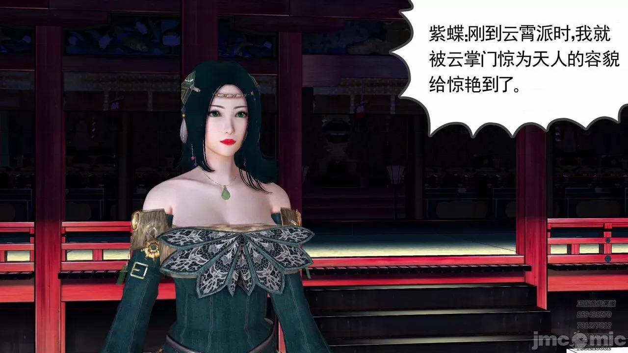 降魔传 [走客] 降魔传 第71-78章 [Chinese]-1280x 第800页