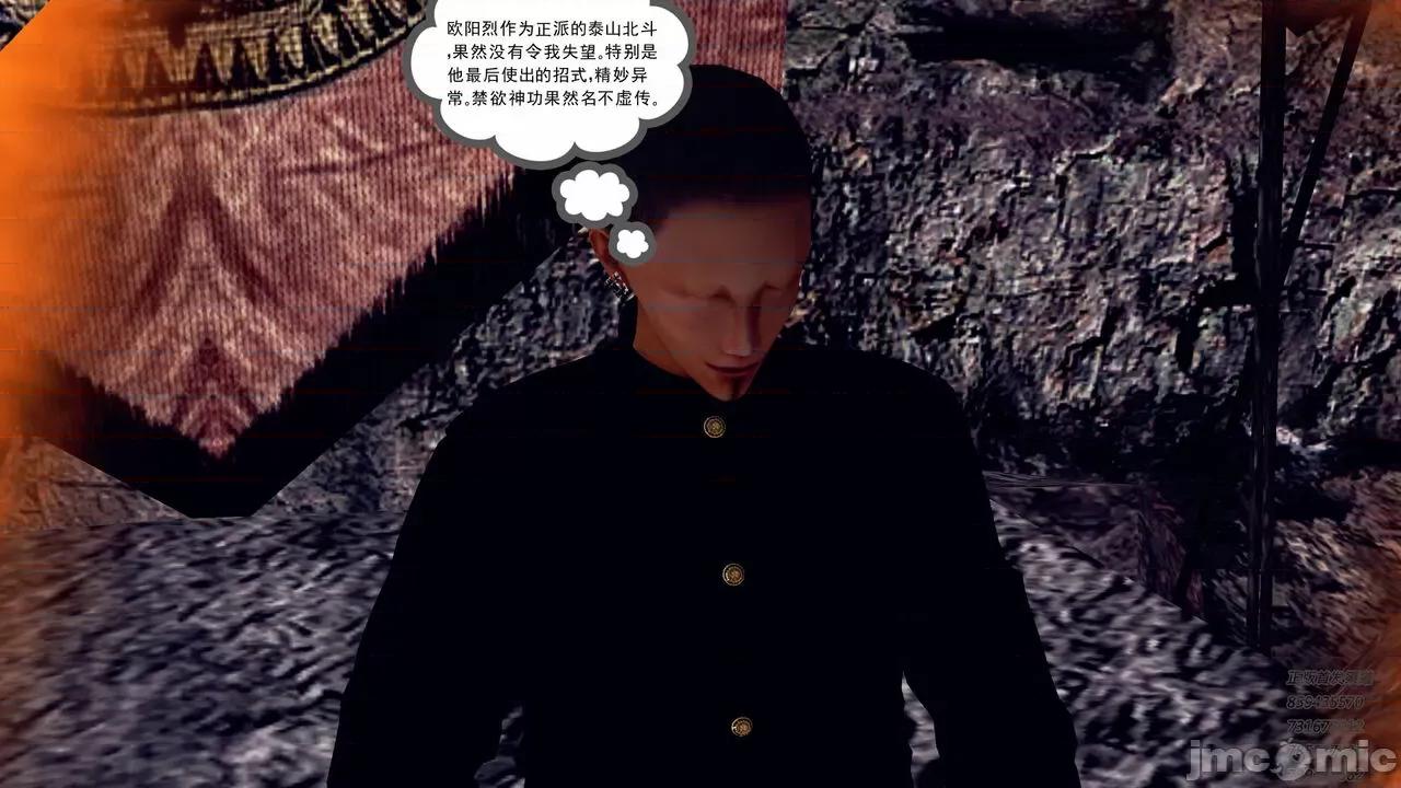 降魔传 [走客] 降魔传 第71-78章 [Chinese]-1280x 第889页
