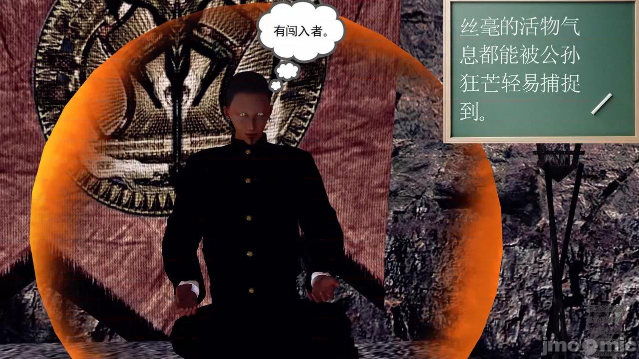 降魔传 [走客] 降魔传 第71-78章 [Chinese]-1280x 第890页