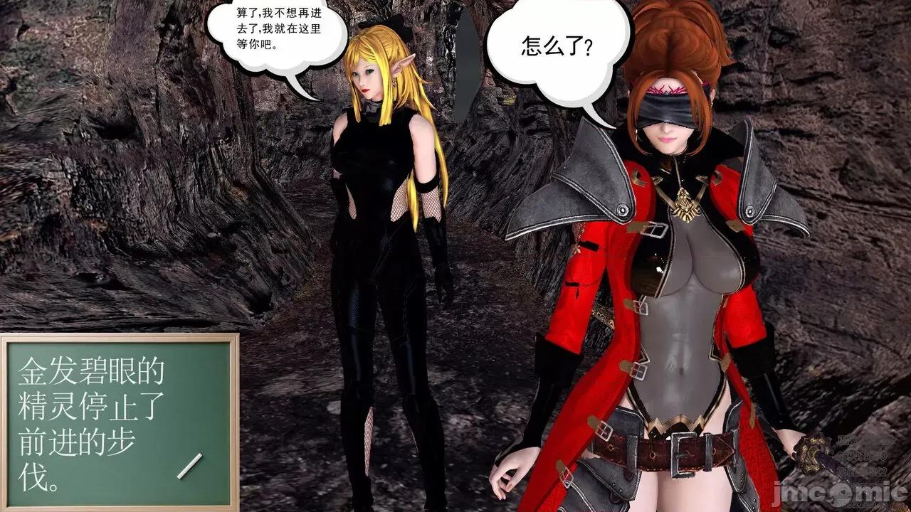 降魔传 [走客] 降魔传 第71-78章 [Chinese]-1280x 第894页