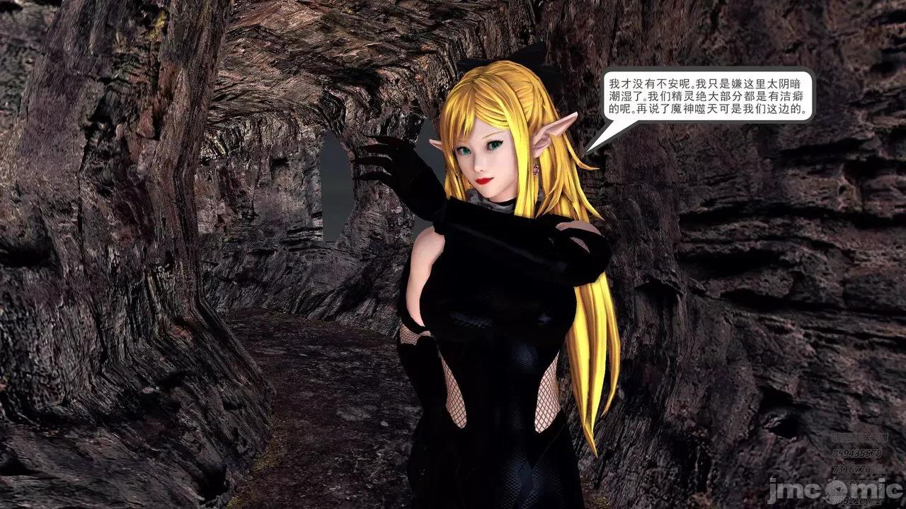 降魔传 [走客] 降魔传 第71-78章 [Chinese]-1280x 第896页