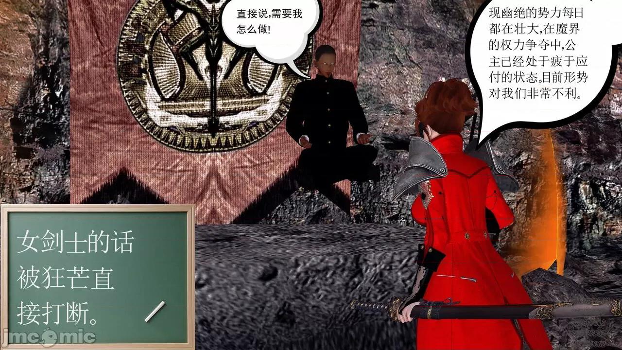 降魔传 [走客] 降魔传 第71-78章 [Chinese]-1280x 第903页