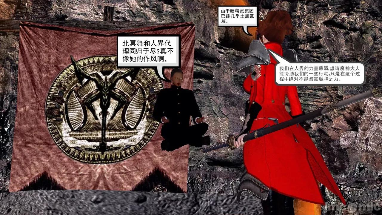 降魔传 [走客] 降魔传 第71-78章 [Chinese]-1280x 第905页