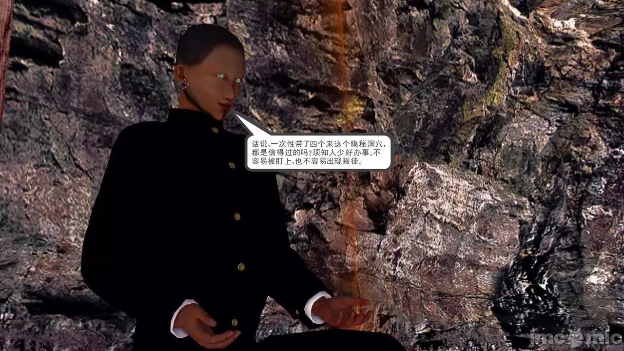 降魔传 [走客] 降魔传 第71-78章 [Chinese]-1280x 第906页