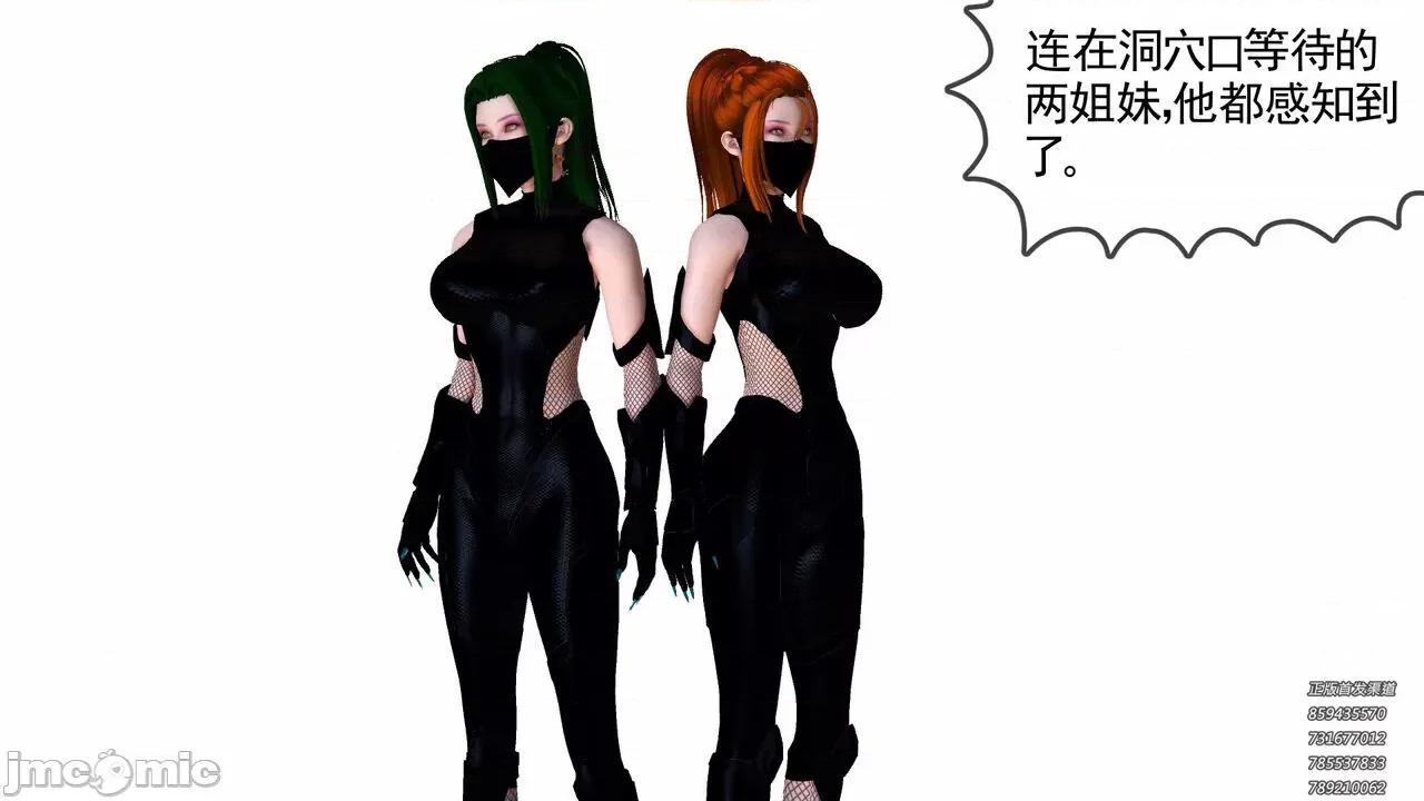 降魔传 [走客] 降魔传 第71-78章 [Chinese]-1280x 第908页
