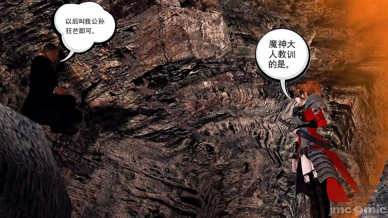降魔传 [走客] 降魔传 第71-78章 [Chinese]-1280x 第909页