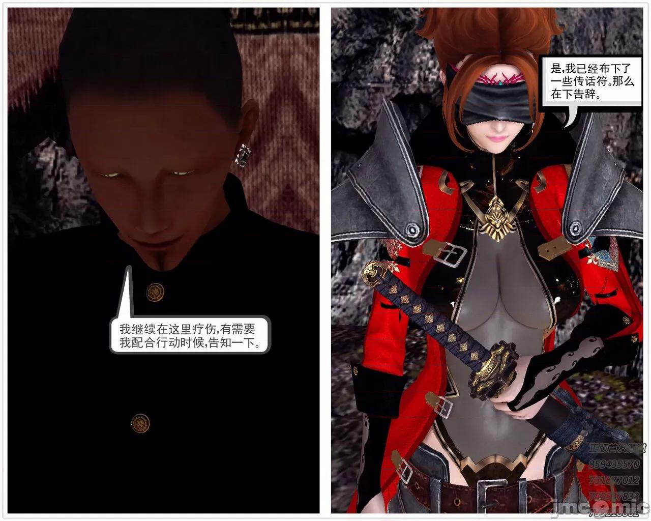 降魔传 [走客] 降魔传 第71-78章 [Chinese]-1280x 第910页