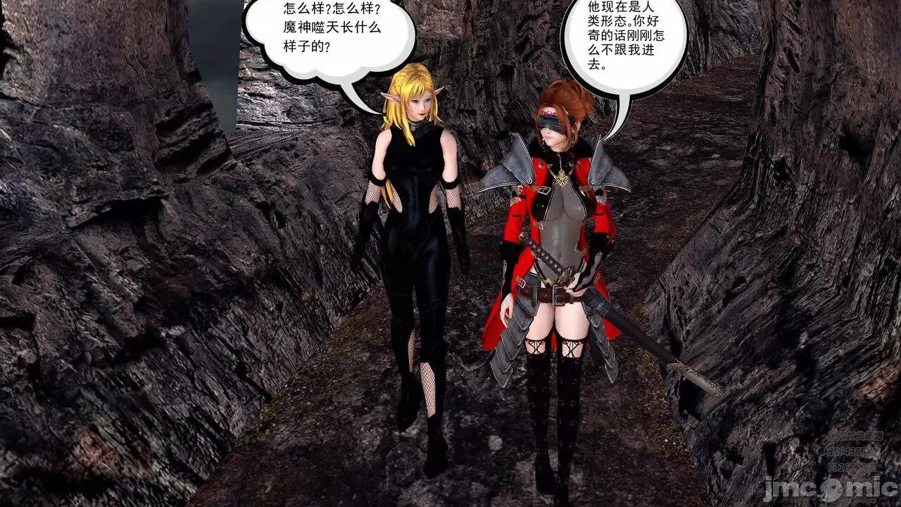 降魔传 [走客] 降魔传 第71-78章 [Chinese]-1280x 第911页