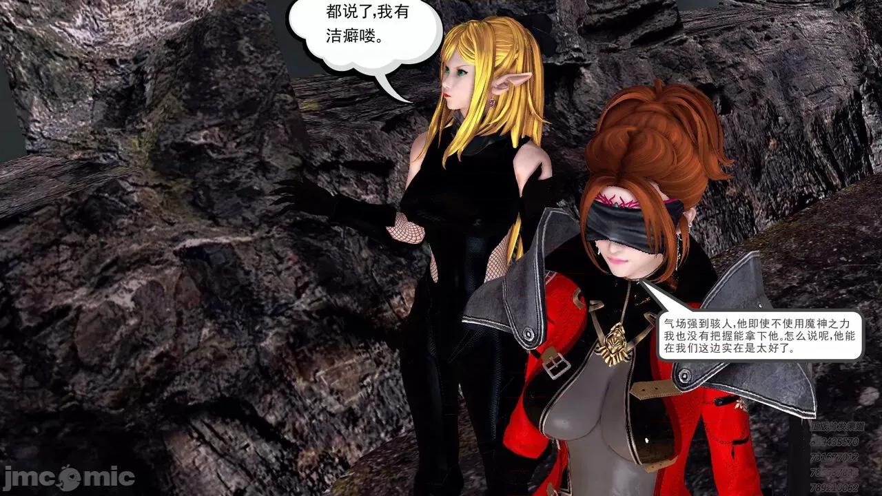 降魔传 [走客] 降魔传 第71-78章 [Chinese]-1280x 第912页