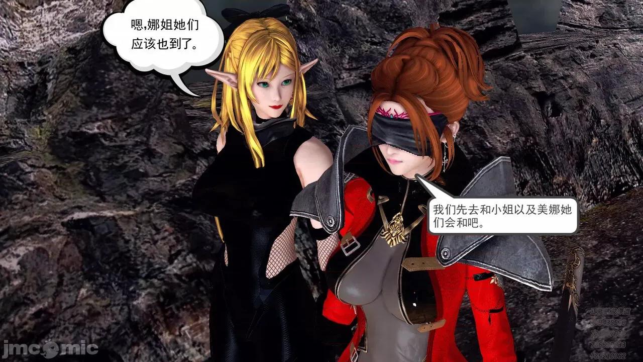 降魔传 [走客] 降魔传 第71-78章 [Chinese]-1280x 第913页
