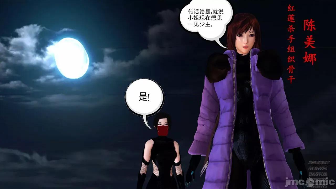 降魔传 [走客] 降魔传 第71-78章 [Chinese]-1280x 第915页