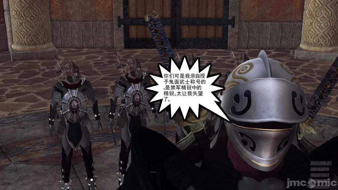 降魔传 [走客] 降魔传 第71-78章 [Chinese]-1280x 第918页