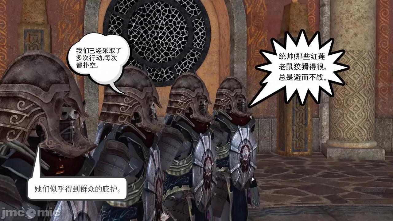 降魔传 [走客] 降魔传 第71-78章 [Chinese]-1280x 第919页
