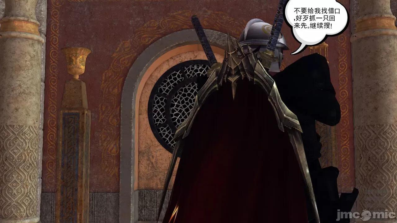 降魔传 [走客] 降魔传 第71-78章 [Chinese]-1280x 第920页