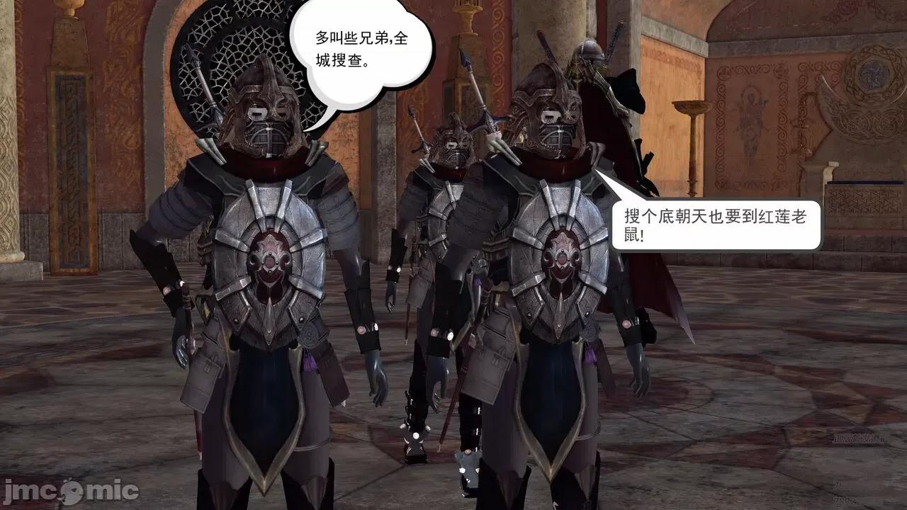 降魔传 [走客] 降魔传 第71-78章 [Chinese]-1280x 第921页