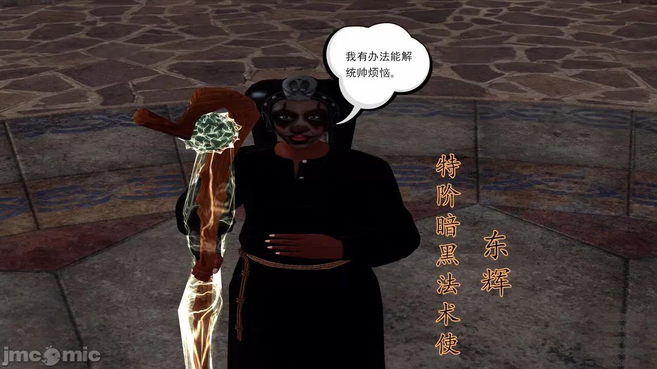 降魔传 [走客] 降魔传 第71-78章 [Chinese]-1280x 第924页