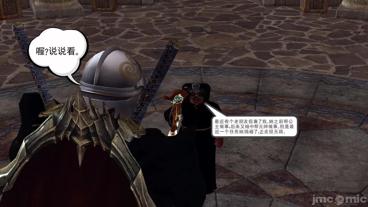 降魔传 [走客] 降魔传 第71-78章 [Chinese]-1280x 第925页