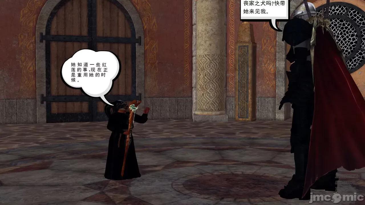 降魔传 [走客] 降魔传 第71-78章 [Chinese]-1280x 第926页