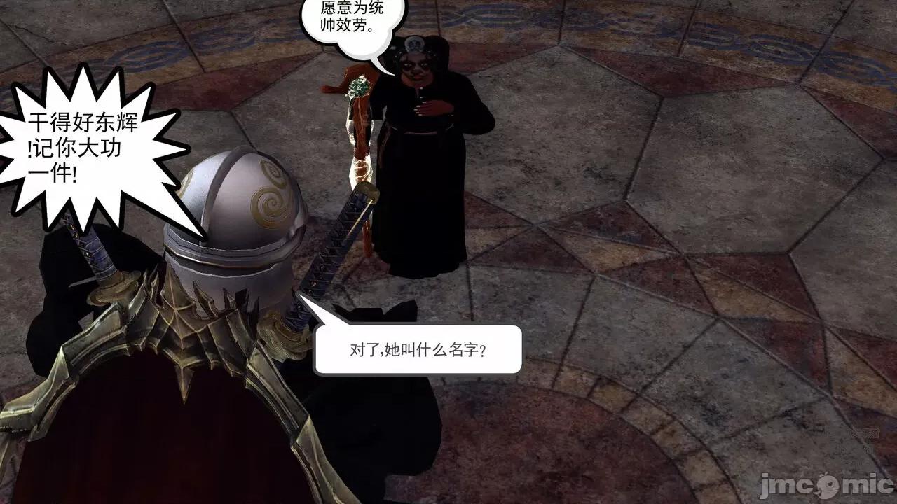 降魔传 [走客] 降魔传 第71-78章 [Chinese]-1280x 第927页