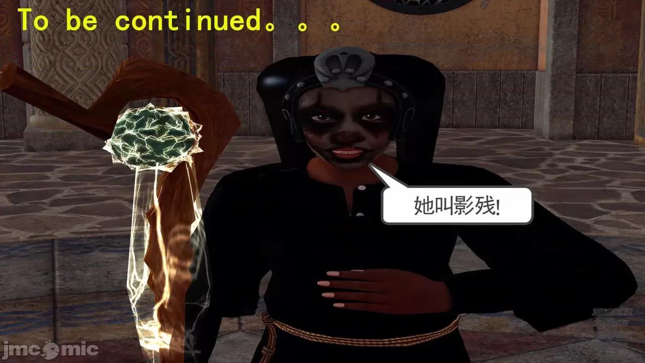 降魔传 [走客] 降魔传 第71-78章 [Chinese]-1280x 第928页