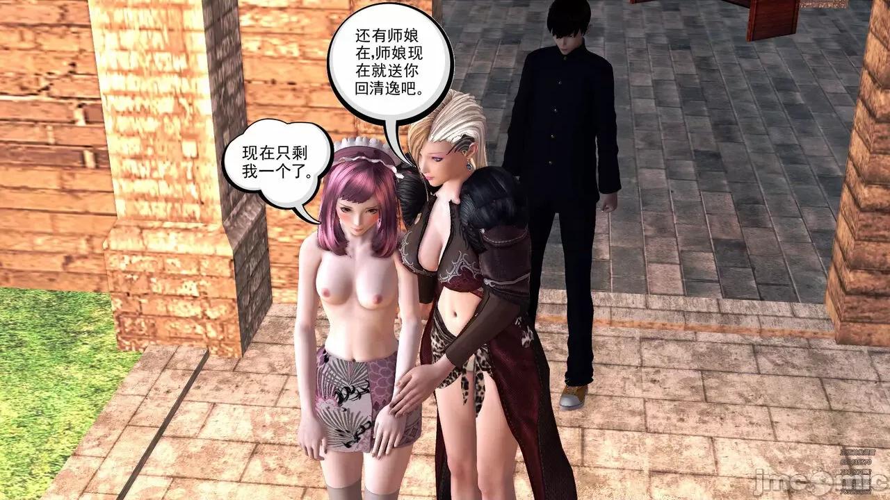 降魔传 [走客] 降魔传 第71-78章 [Chinese]-1280x 第931页