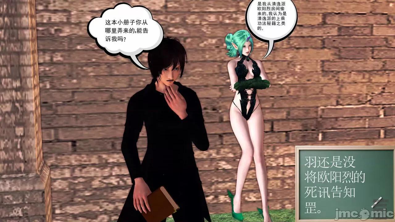 降魔传 [走客] 降魔传 第71-78章 [Chinese]-1280x 第935页