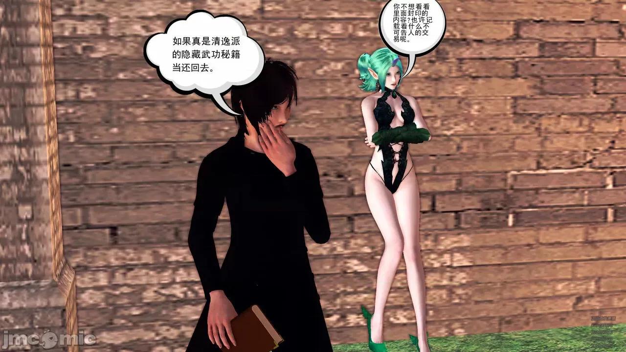 降魔传 [走客] 降魔传 第71-78章 [Chinese]-1280x 第936页